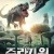 쥬라기 워 Snake 3,2022.1080p.KOR.FHDRip.H264.AAC-REEL