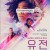 유전：더 제네시스 Fast.Color.2018.1080p.BluRay.x265-RARBG