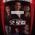 잇 로컬 Eat.Locals.2017.1080p.BluRay.x265-RARBG