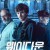 웨이 다운 Way Down,2020.1080p.KOR.FHDRip.H264.AAC-REEL