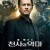 천사와 악마 [4k] Angels.and.Demons.2009.2160p.BluRay.x265.10bit.SDR.DTS-HD.MA.TrueHD.7.1.Atmos-SWTYBLZ