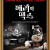 메리와 맥스 Mary.and.Max.2009.1080p.BluRay.x265-RARBG