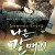 나는.갈매기.Flying.Giants.2009.DVDRip.XviD.CINE.21