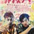 니와토리★스타 Smokin.On.The.Moon.2017.720p.BluRay.x264.AAC-YTS.MX
