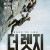 더 렛지 The.Ledge.2022.PROPER.1080p.WEBRip.x264-RARBG