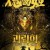 괴뢰희 꼭두각시의 혈투 Puppet Prince,2019.1080p.KOR.FHDRip.H264.AAC-REEL