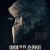 아이 인 더 스카이 Eye in the Sky,2015.1080p.KOR.FHDRip.H264.AAC-REEL