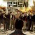 무법 도시 Revenge.of.the.Green.Dragons.2014.1080p.BluRay.x265-RARBG