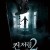 컨저링 2 The.Conjuring.2.2016.1080p.10bit.BluRay.8CH.x265.HEVC-PSA