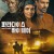 파라다이스 하이웨이.Paradise.Highway.2022.1080p.BluRay.1400MB.DD5.1.x264-GalaxyRG