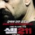 셀 211 Cell.211.2009.SPANISH.1080p.BluRay.H264.AAC-VXT