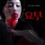 요부 VAMP 2019 JAPANESE 1080p WEBRip x265-LMS