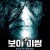 보이미씽 Boy.Missing.2016.SPANISH.1080p.BluRay.H264.AAC-VXT