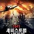 1941: 세바스토폴 상륙작전 Battle.For.Sevastopol.2015.RUSSIAN.1080p.BluRay.x265-VXT