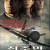 진주만 Pearl.Harbor.2001.DC.1080p.WEBRip.x265-RARBG