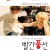 빨간 풍선 Flight of the Red Balloon (2007) [720p] [BluRay] [YTS.MX]