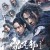 설산비호-새북보장.雪山飞狐之塞北宝藏.The.hidden.fox.2022.1080p.H264.AAC