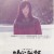 이야 모노가타리 The.Tale.of.Iya.2013.JAPANESE.720p.BluRay.H264.AAC-VXT