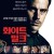 화이트 밀크 The.Son.Of.No.One.2011.1080p.BluRay.x265-RARBG