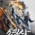 소림사 더 파이널 Southern Shaolin and the Fierce Buddha Warriors,2022.1080p.KOR.FHDRip.H264.AAC-REEL