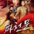파천문 MU GUIYING’S COMMANDING BREAKING THE GATE OF HEAVEN.2022.720p.KOR.FHDRip.H264.AAC-REEL