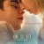 애프터 관계의 함정 After We Fell,2021.720p.KOR.HDRip.H264.AAC-REEL