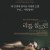 리틀 칠드런 Little Children,2006.1080p.KOR.FHDRip.H264.AAC-REEL