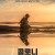 콜로니 지구 귀환 프로젝트 Tides,2021.1080p.KOR.FHDRip.H264.AAC-REEL