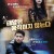 태양은 움직이지 않는다 The Sun Stands Still,2020.1080p.KOR.FHDRip.H264.AAC-REEL