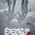 백일염화 Black.Coal.Thin.Ice.2014.CHINESE.1080p.BluRay.H264.AAC-VXT