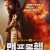 맨 프롬 헬 Bull.2021.1080p.BluRay.x265-RARBG