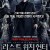 라스트 위치 헌터.The.Last.Witch.Hunter.2015.2160p.UHD.BluRay.x265.10bit.HDR.DTS-X.7.1-RARBG