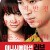 이니시에이션 러브 Initiation.Love.2015.1080p.BluRay.x264.DTS-WiKi