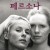 페르소나 Persona.1966.SWEDISH.CRITERION.1080p.BluRay.x264.DD1.0-HDH