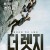 더 렛지.The.Ledge.2022.1080p.WEBRip.AAC5.1.H264-Galaxy