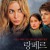 랑페르 L'Enfer.(Hell).2005.DVDRip.AI.x265.10bit.AC3-highcal