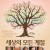세상의 모든 계절 (우리말) Another.Year.2010.1080p.BluRay.H264.AAC.KORDUB-RARBG
