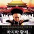 마지막 황제 (우리말) The.Last.Emperor.1987.1080p.BluRay.H264.AAC.KORDUB-RARBG