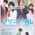 프린서플-사랑하는 나는 히로인입니까 Principal.2018.BluRay.720p.x264-Ganool