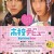 고교데뷔 High.School.Debut.2011.JAP.DVDRip.x264.AC3