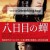 8일째 매미.2011
