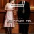 낯선 여인과의 하루 Conversations.with.Other.Women.2005.1080p.BluRay.H264.AAC-RARBG