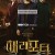 해리포터 20주년 기념: 리턴 투 호그와트.Harry.Potter.20th.Anniversary.Return.to.Hogwarts.2022.1080p.BluRay.H264.AAC-RARBG