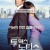 투 윅스 노티스 Two.Weeks.Notice.2002.1080p.BluRay.x265-RARBG