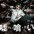 도박마 (嘘喰い, Usogui, 2022) Usogui.2022.1080p.WEBRip.x264.AAC5.1-[YTS.MX]