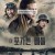 더 포가튼 배틀 The.Forgotten.Battle.2020.1080p.BluRay.x264.AAC5.1-[YTS.MX]