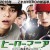 매니악 히어로 Maniac.Hero.2016.JAP.1080p.BluRay.x264.DTS