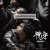 가로 : 신의 어금니 Garo.Kami.no.kiba.2017.JAPANESE.1080p.BluRay.H264.AAC-VXT