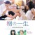남자의 일생 Her.Granddaughter.2014.720p.BluRay.x264-WiKi