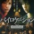 바이로케이션 Bilocation 2013 BluRay 720p x264 AAC-Shiniori